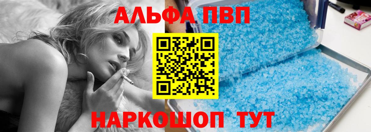 Alfa_PVP VHQ  Вход с VPN  A-PVP мука  Alpha-PVP СК  Заводоуковск 