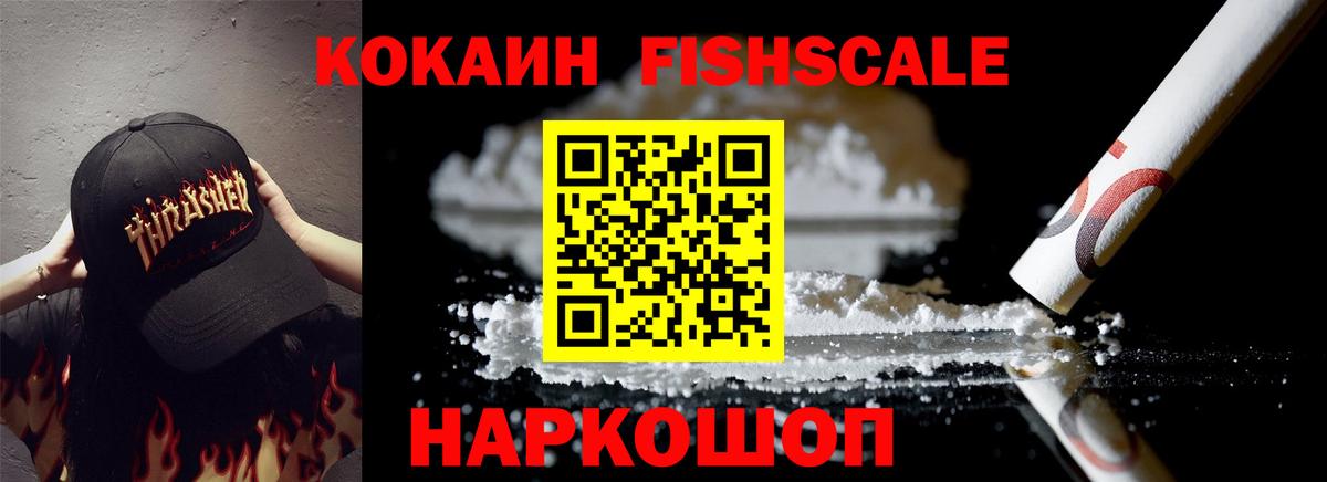 COCAIN Эквадор Заводоуковск