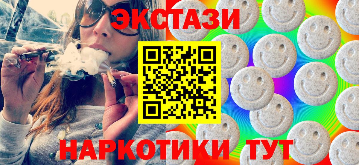 ЭКСТАЗИ mix Заводоуковск