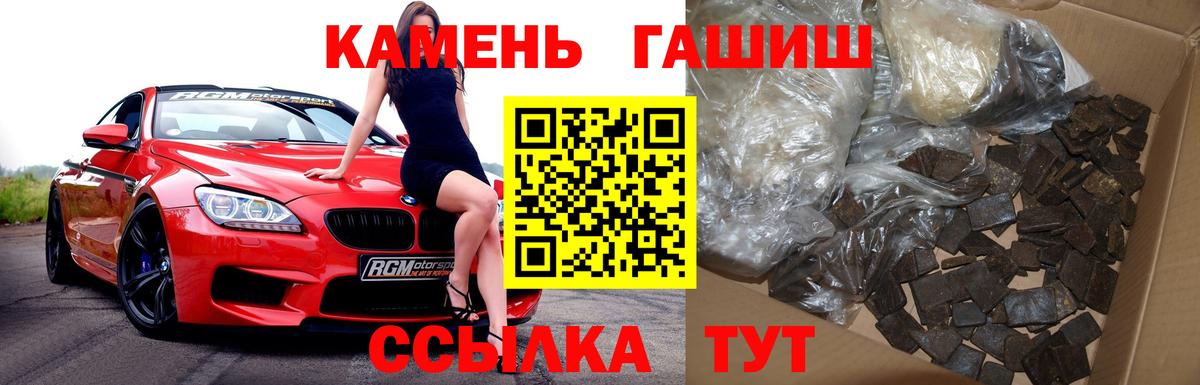 Заводоуковск  ГАШ  Вход с VPN  Гашиш AMNESIA HAZE  ГАШ хэш 