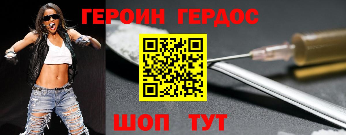 Героин афганец  Вход с VPN  Заводоуковск 