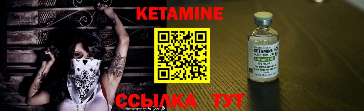 КЕТАМИН VHQ  Вход с VPN  KRAKEN зеркало  Заводоуковск  Кетамин VHQ 