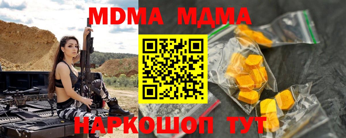 MDMA молли  МДМА кристаллы  Заводоуковск  Вход с VPN 
