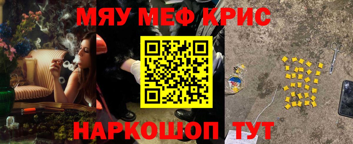 Мефедрон mephedrone  Вход с VPN  МЯУ-МЯУ mephedrone  Мефедрон  Заводоуковск 