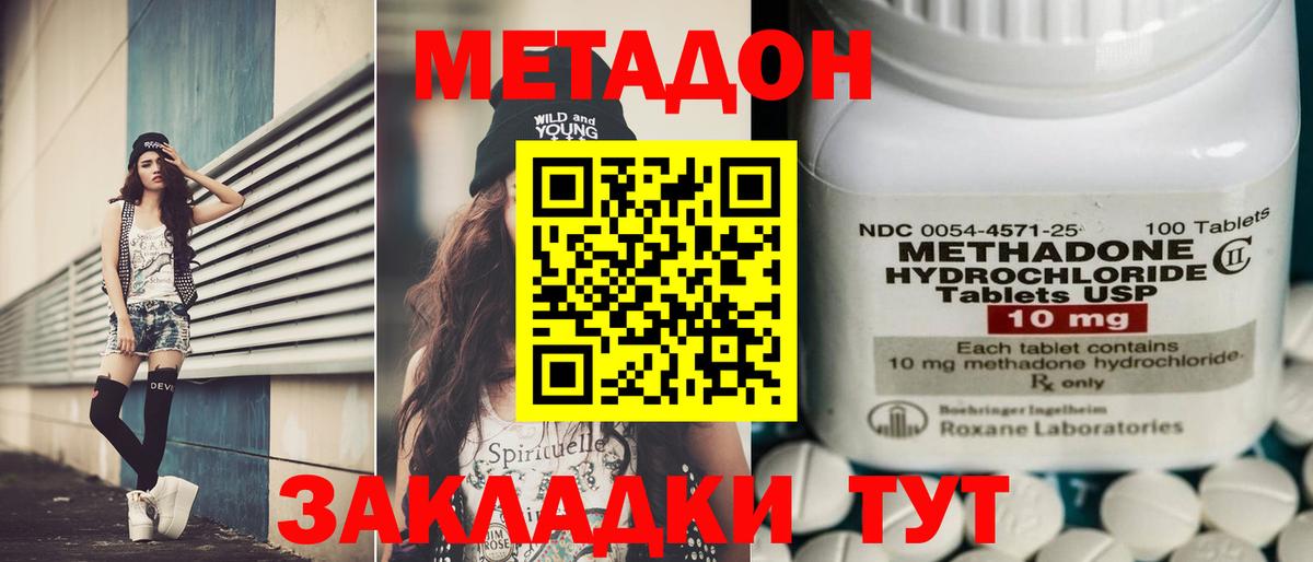 МЕТАДОН мёд  Вход с VPN  МЕТАДОН VHQ  Заводоуковск 