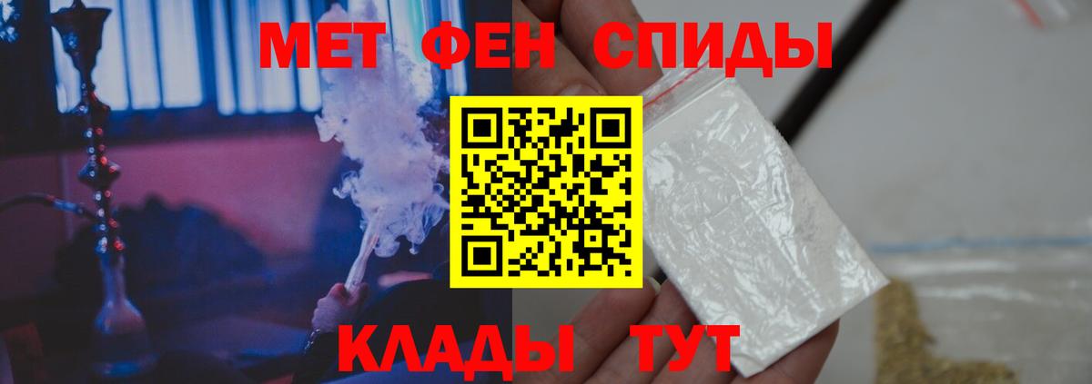 Первитин винт Заводоуковск