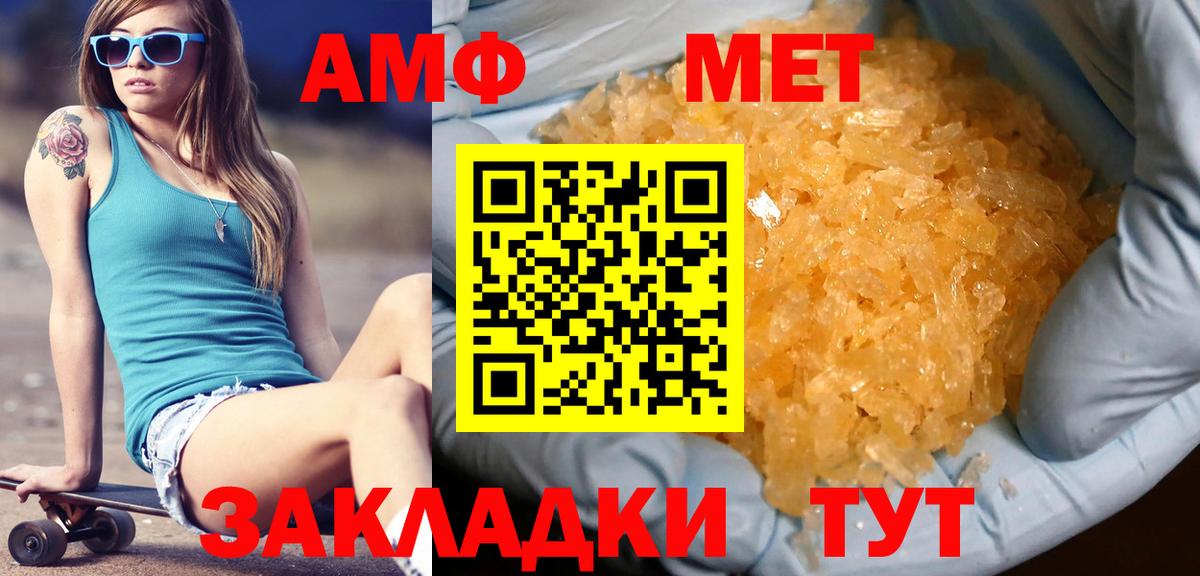 МЕТАМФЕТАМИН витя  Вход с VPN  Заводоуковск 