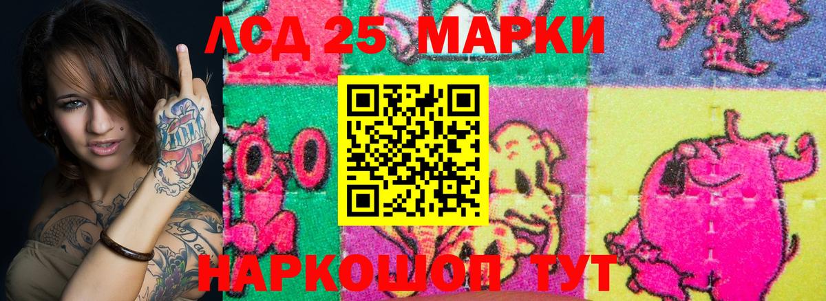 Заводоуковск  Марки N-bome 1,8мг  Вход с VPN 